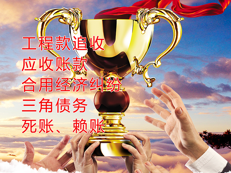 海沧要债公司