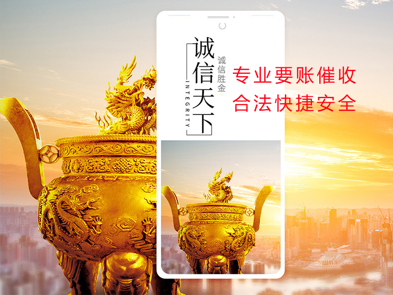 海沧清欠公司